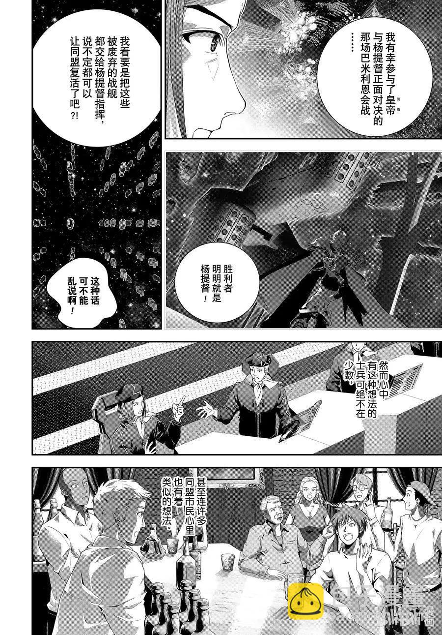 第189话34