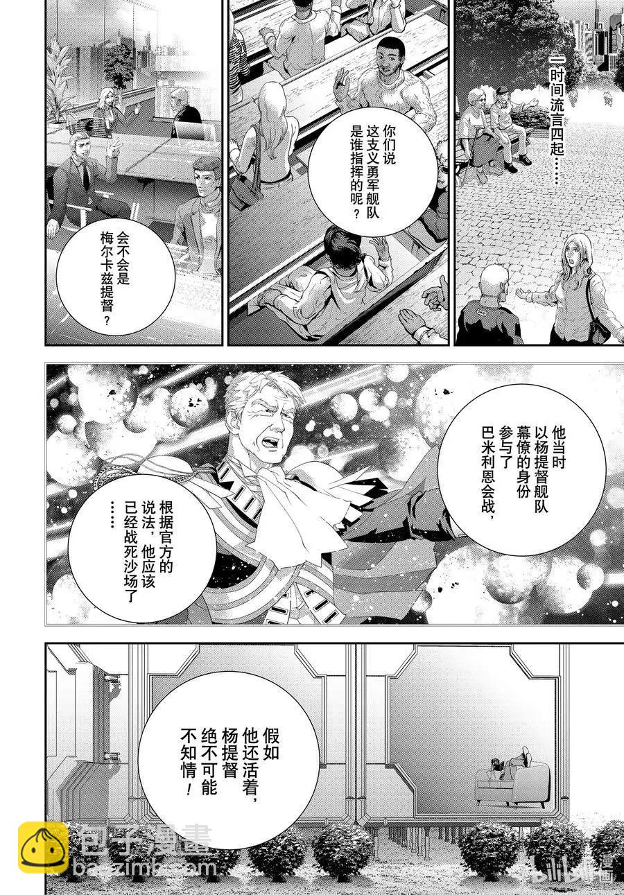 第189话38