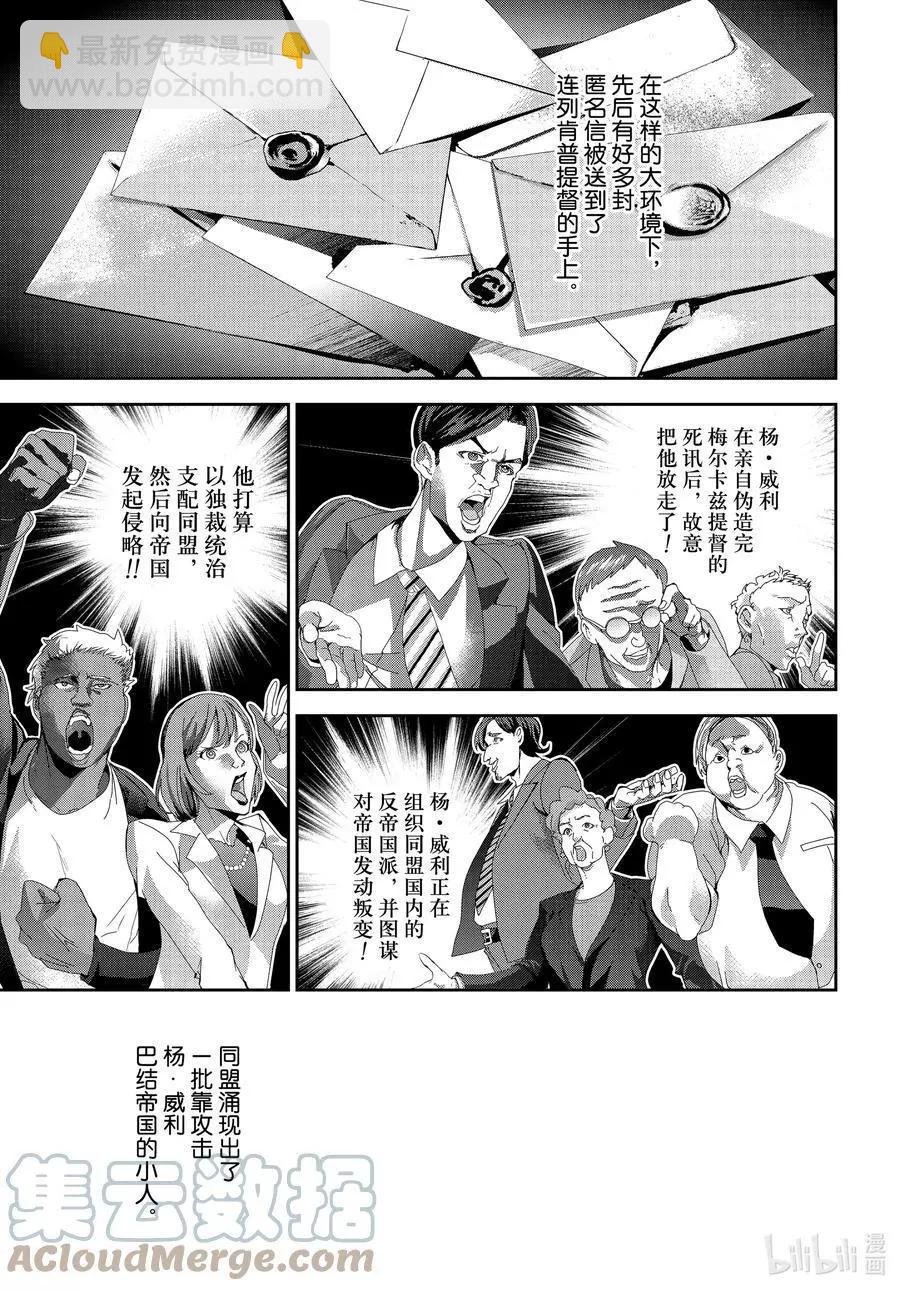 第189话39