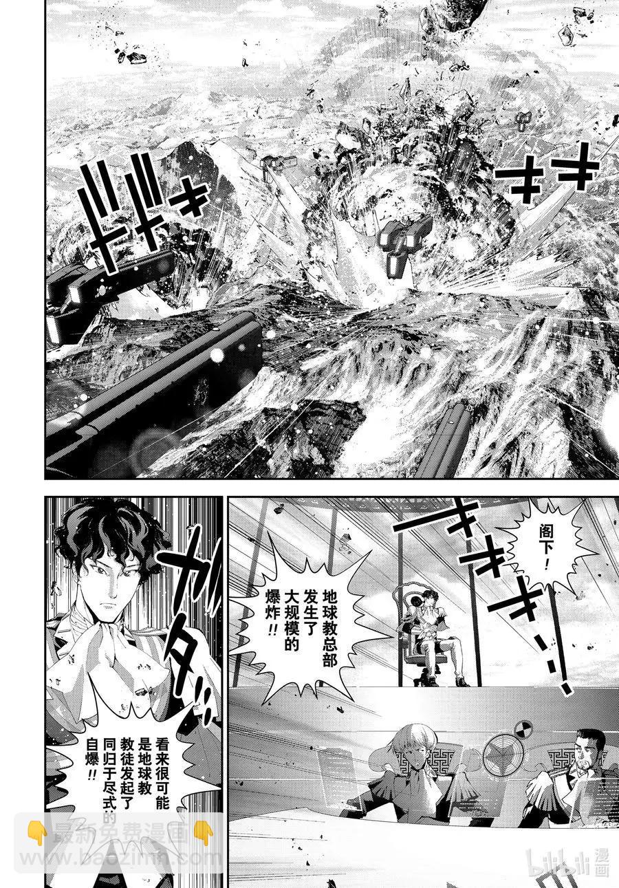 第189话4