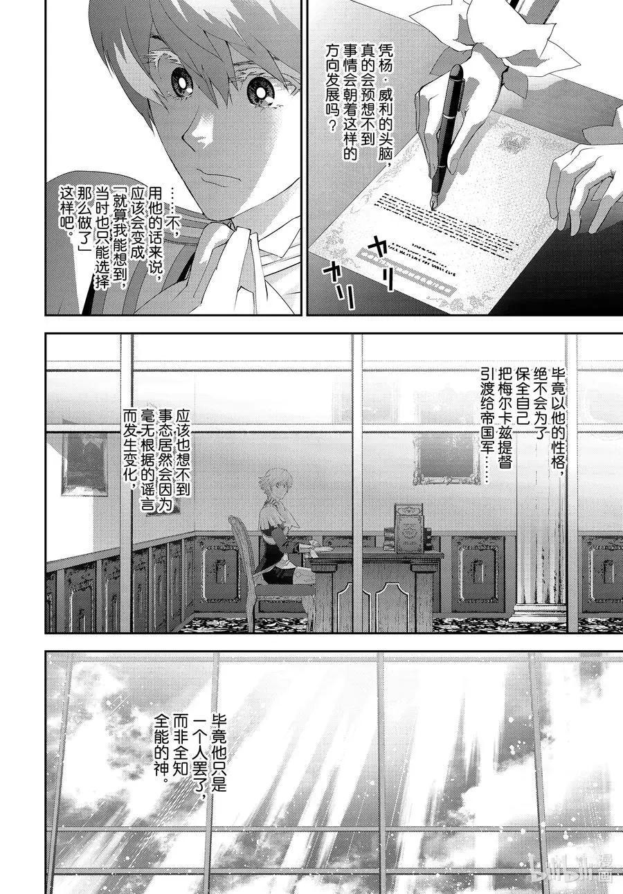 第189话40