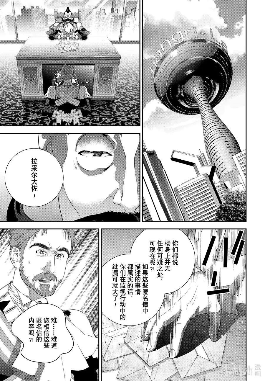 第189话41