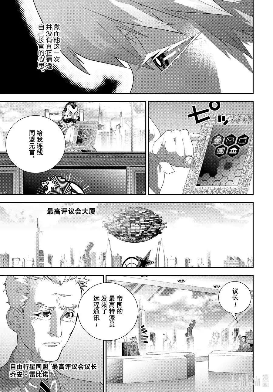 第189话43