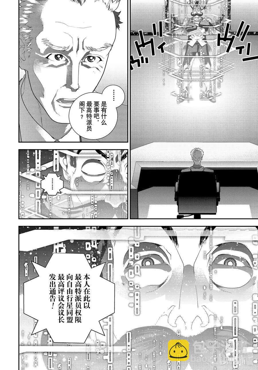 第189话44