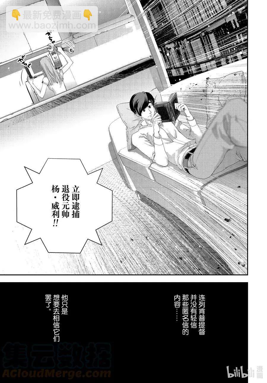 第189话45