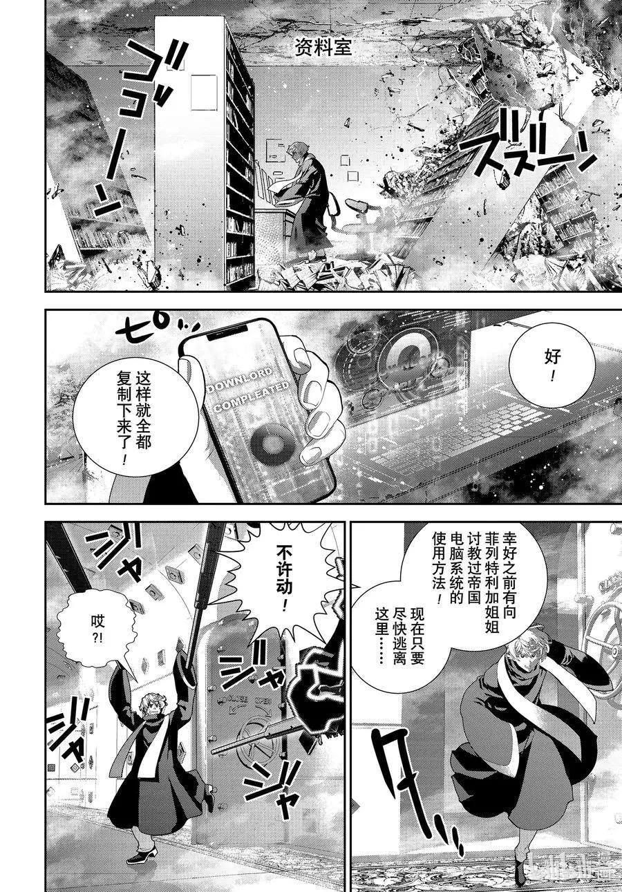 第189话8