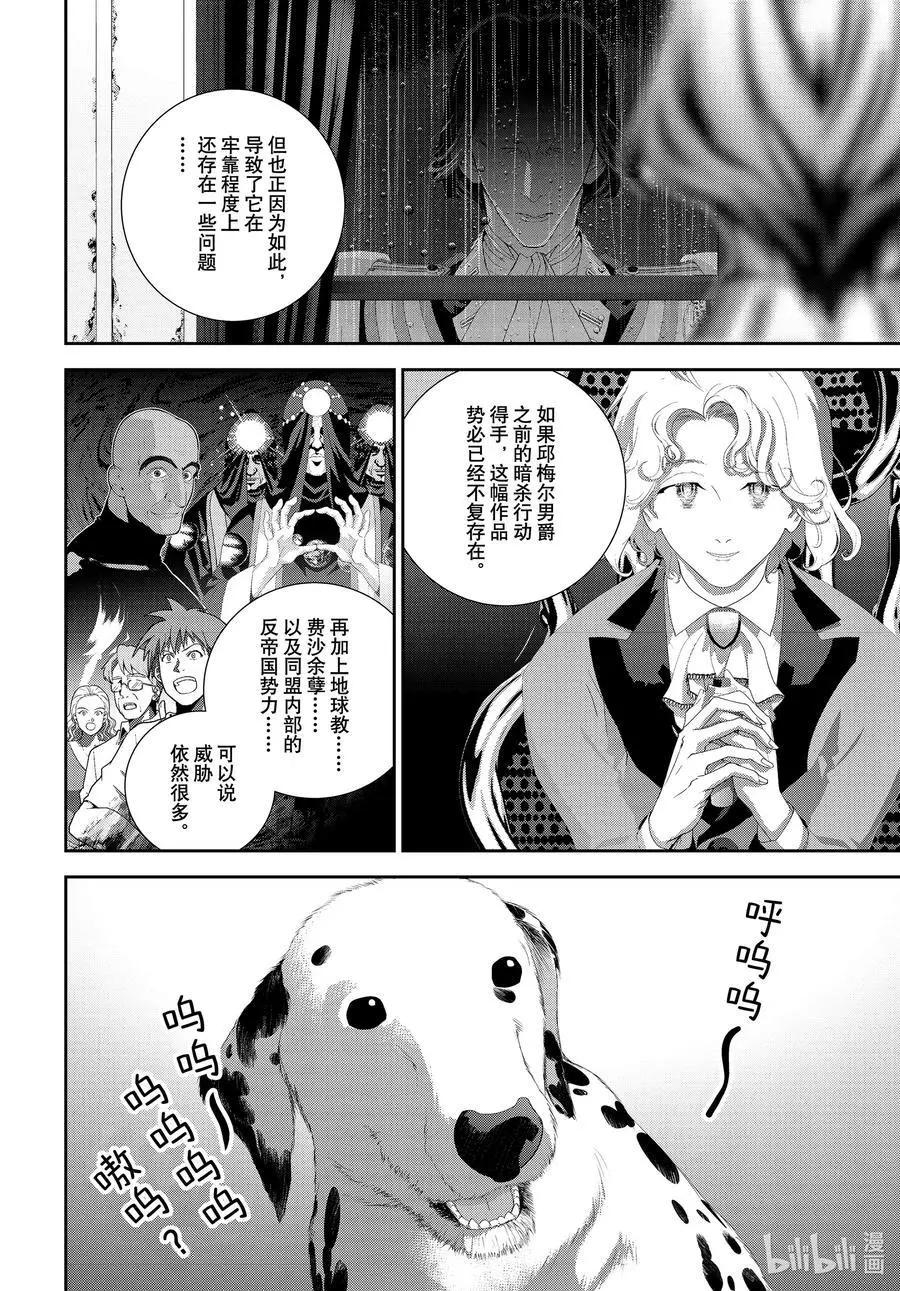 第190话11