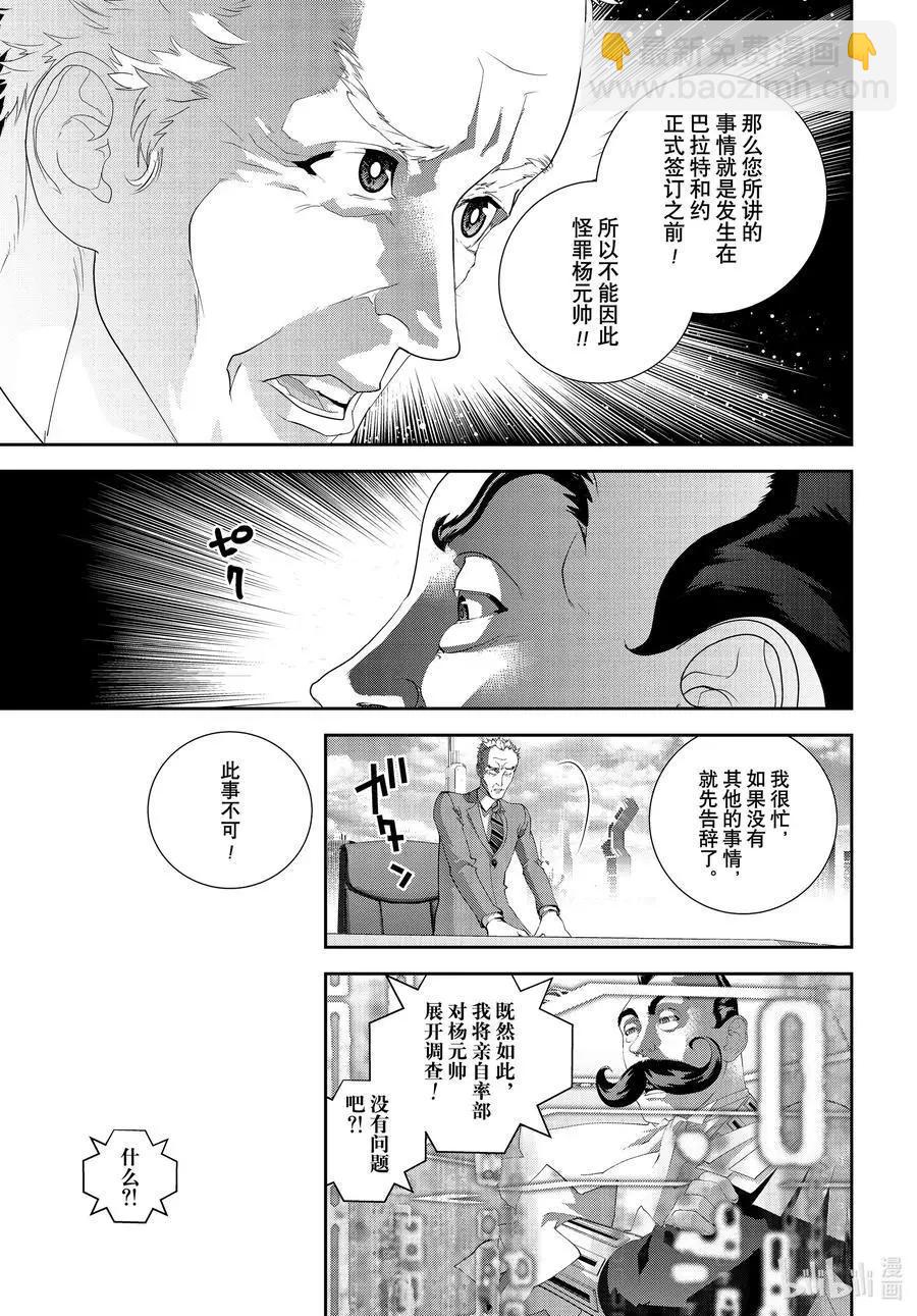 第190话2