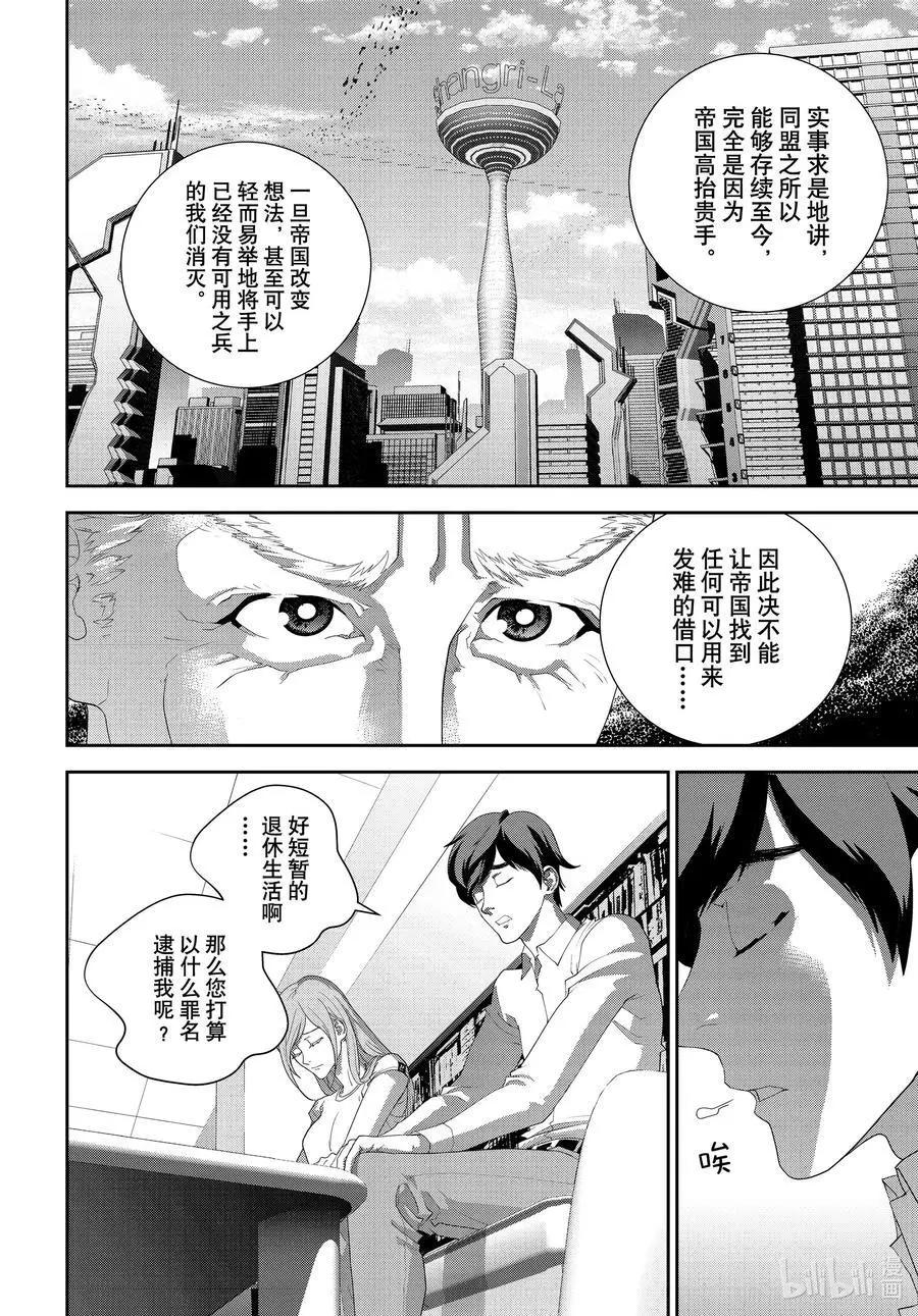 第190话21