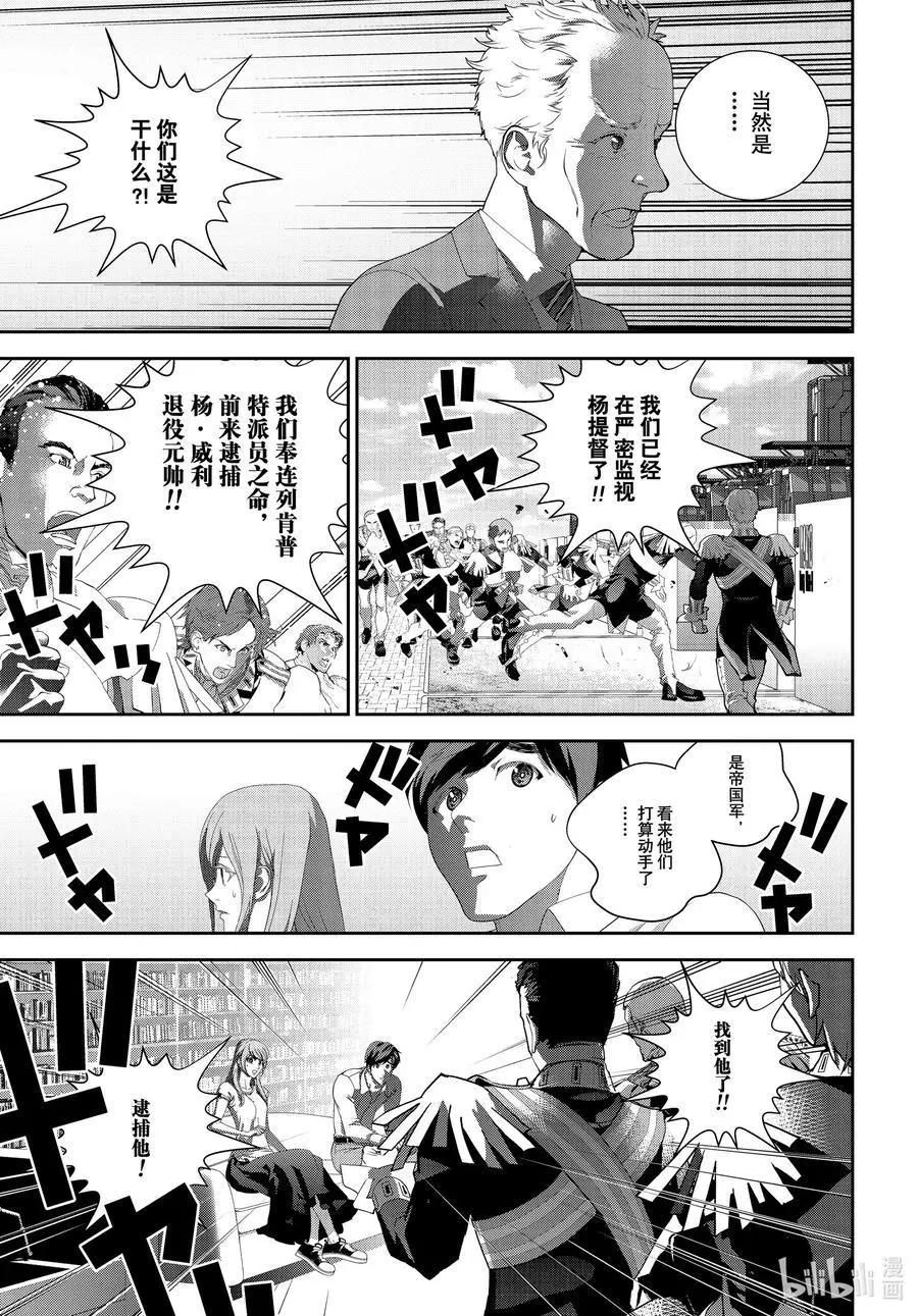 第190话22