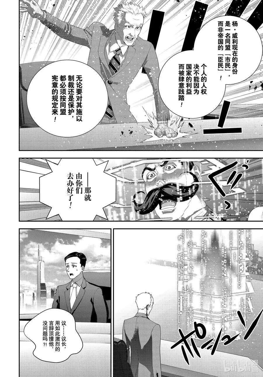 第190话3