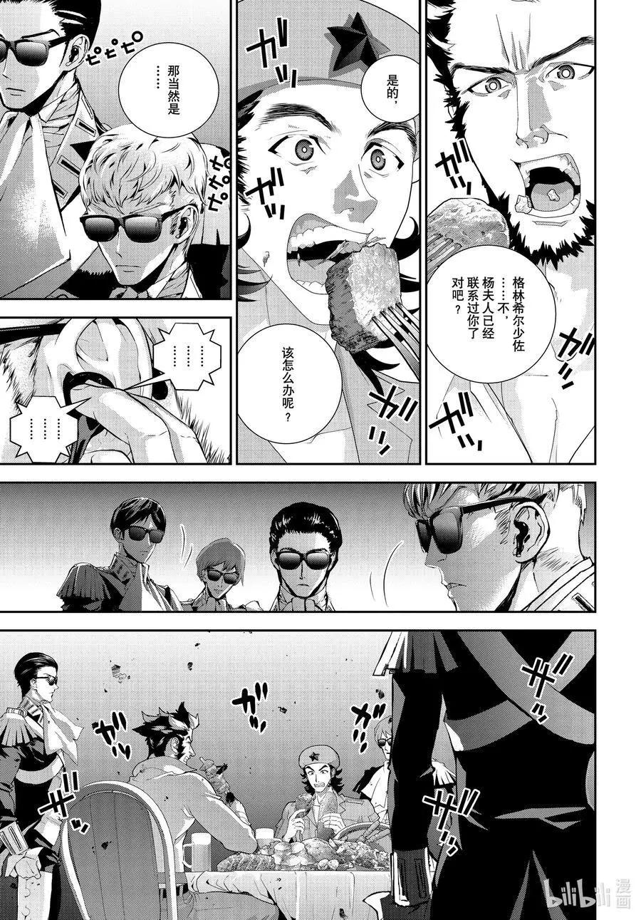 第190话30