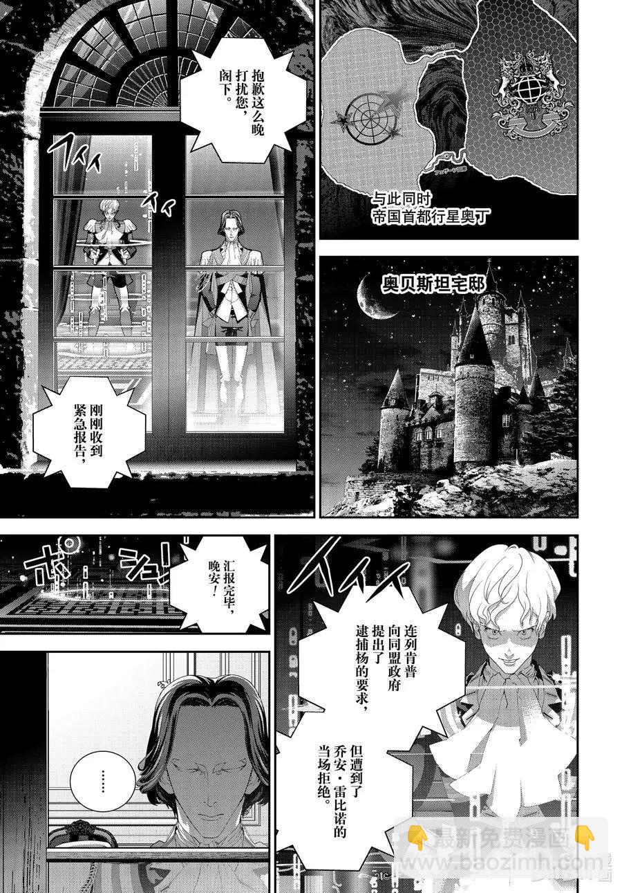 第190话8