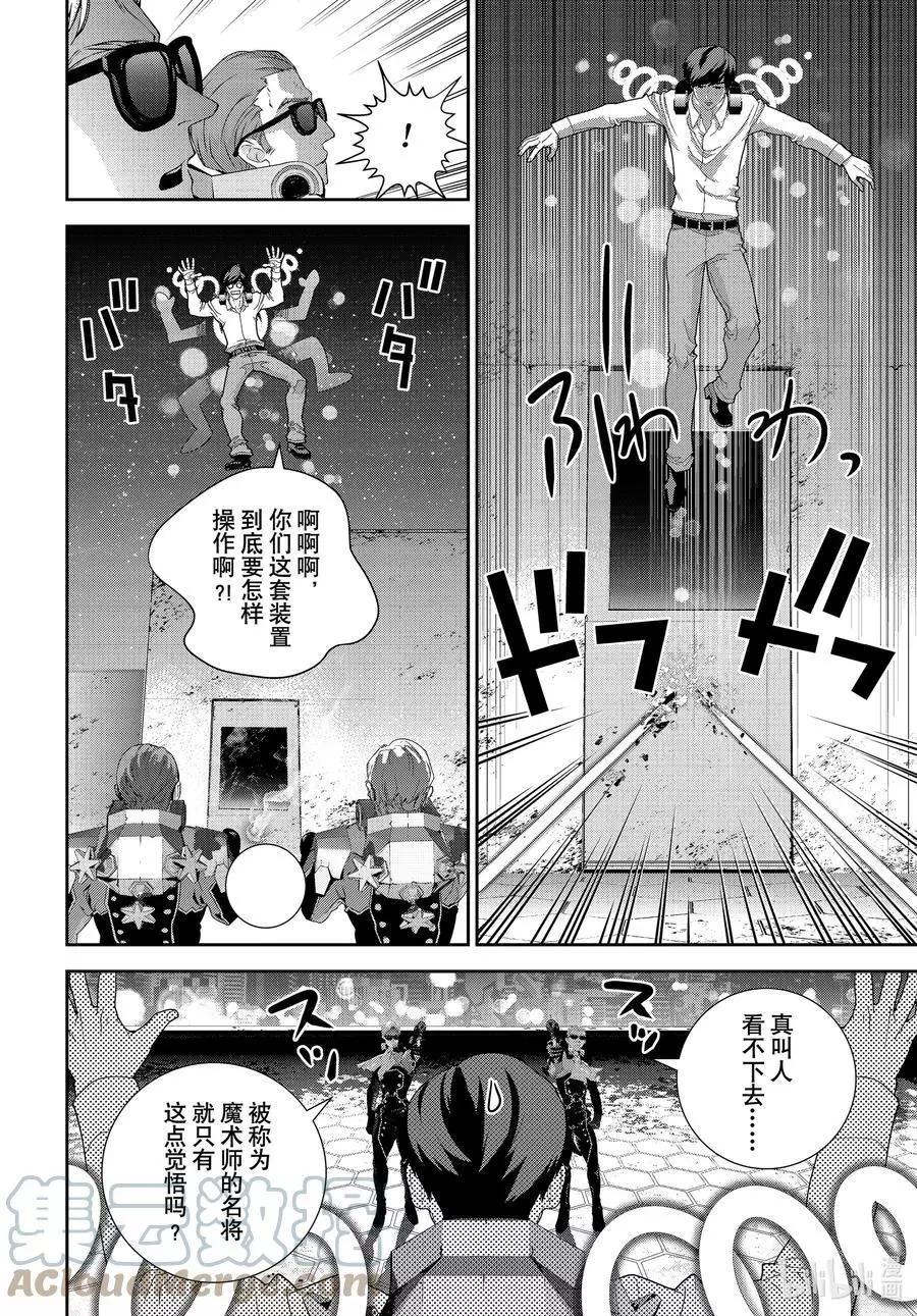 第191话15