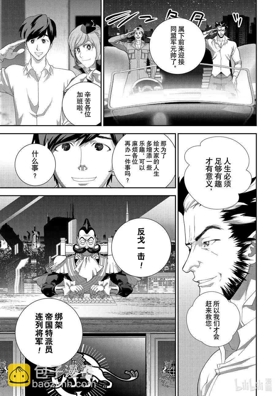 第191话20