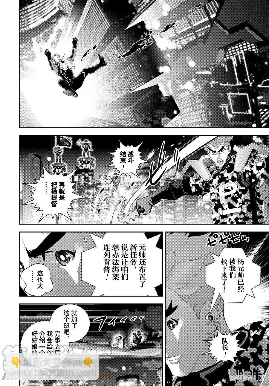 第191话21