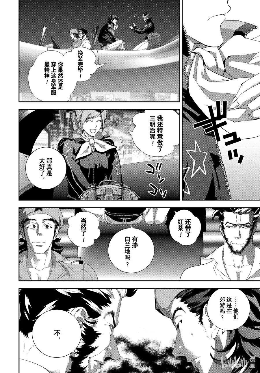 第191话23