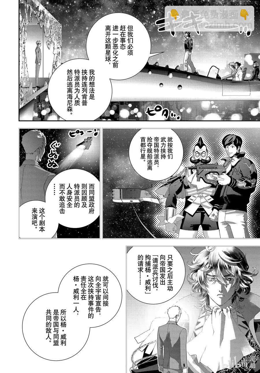 第191话25