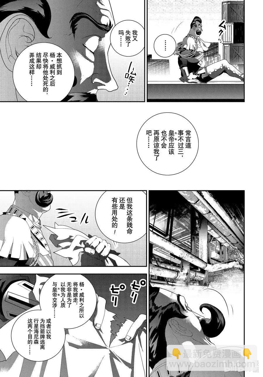 第191话40