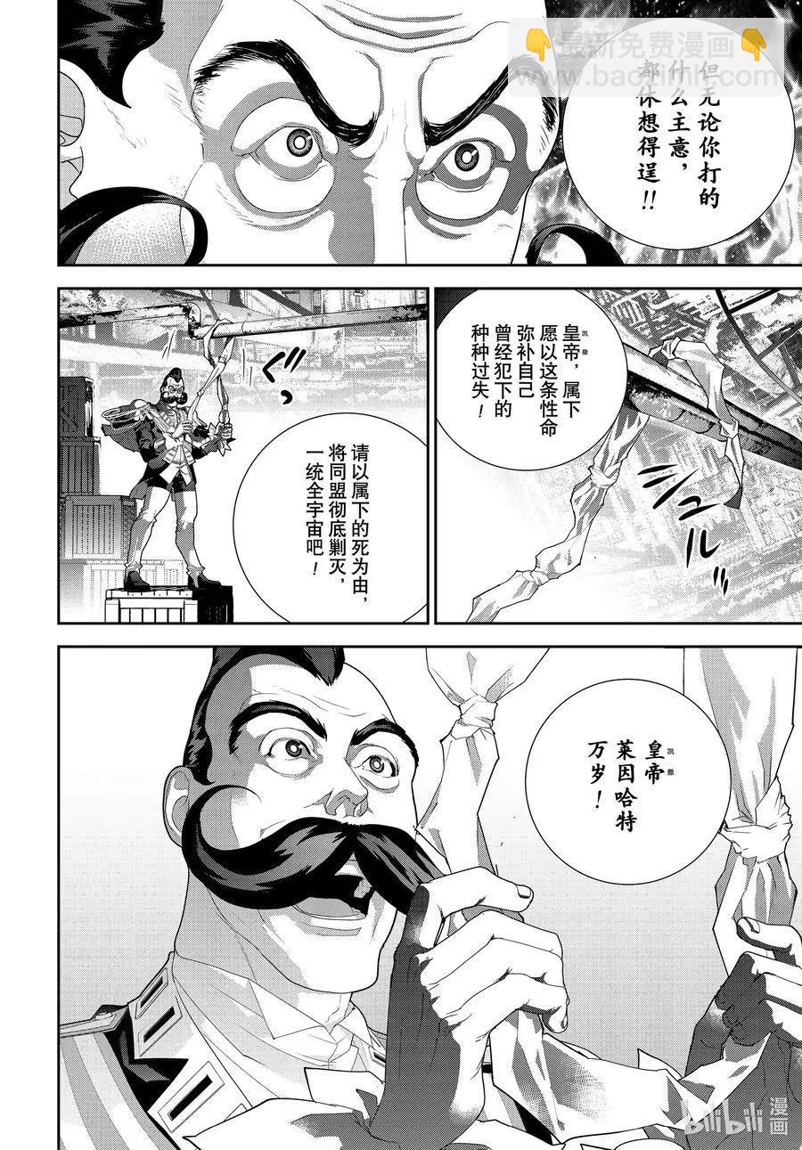 第191话41