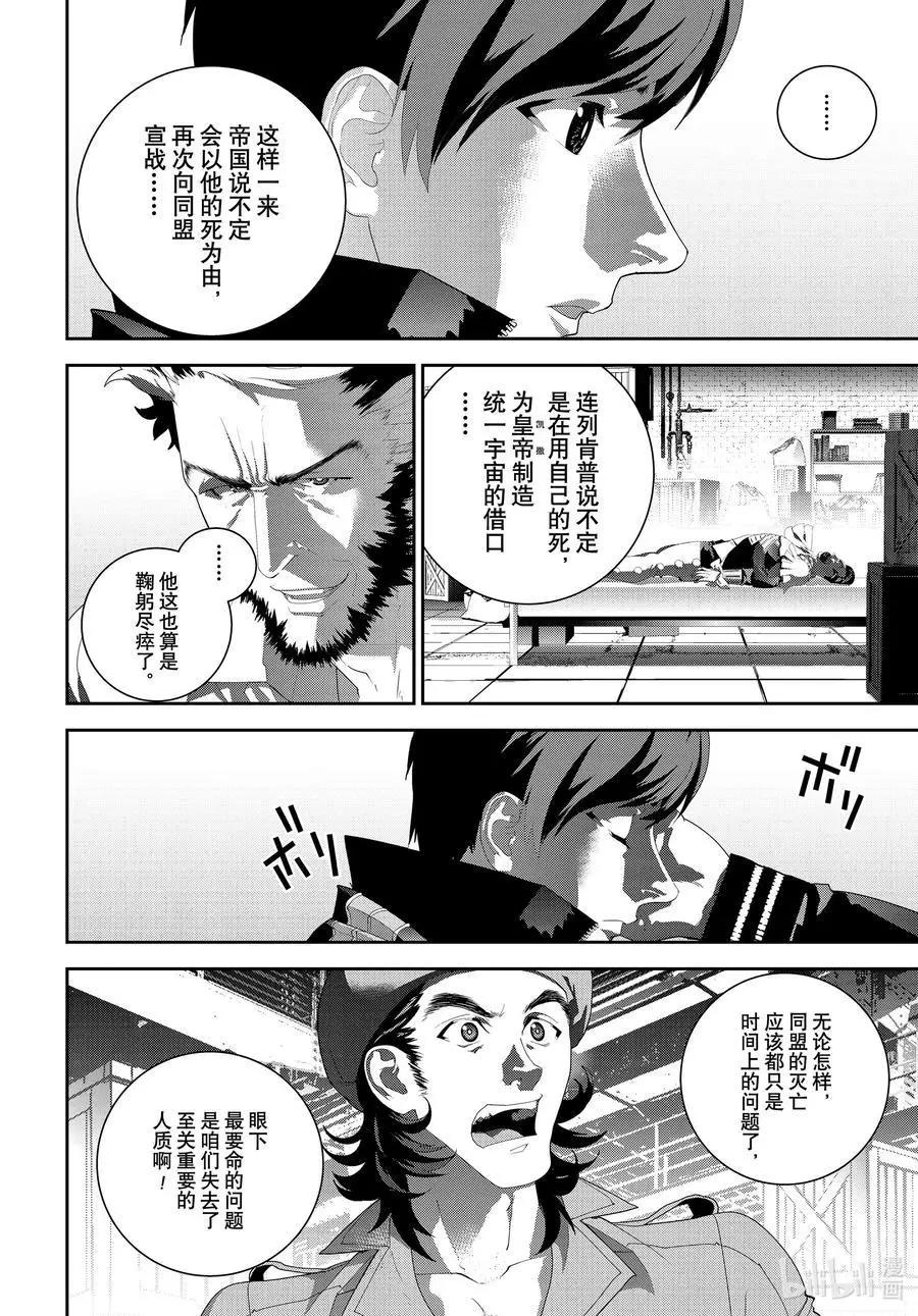 第191话43