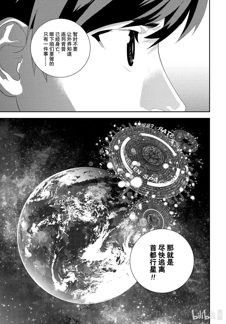 第191话44
