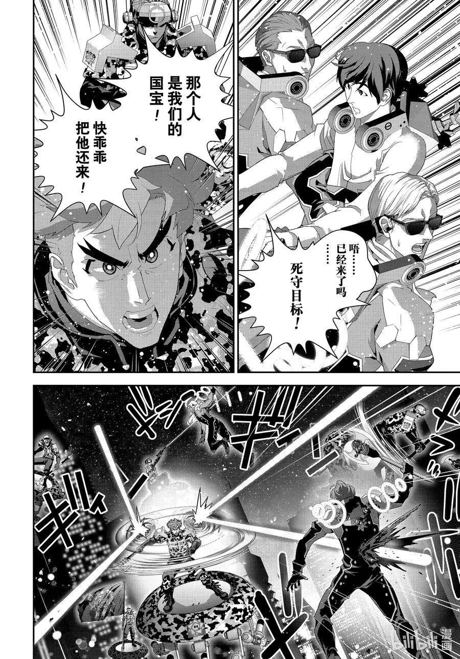 第191话7