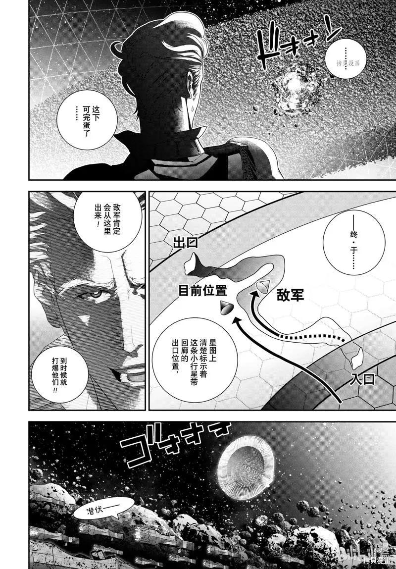 第198话13