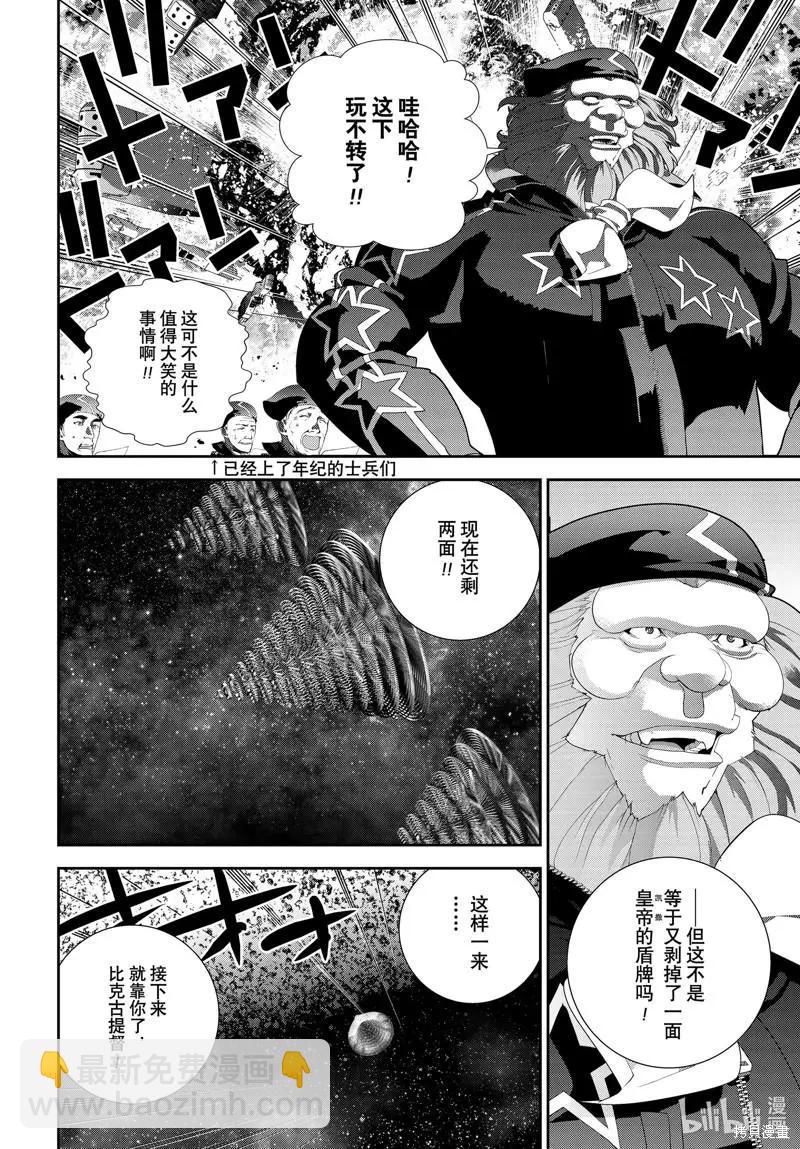 第198话25