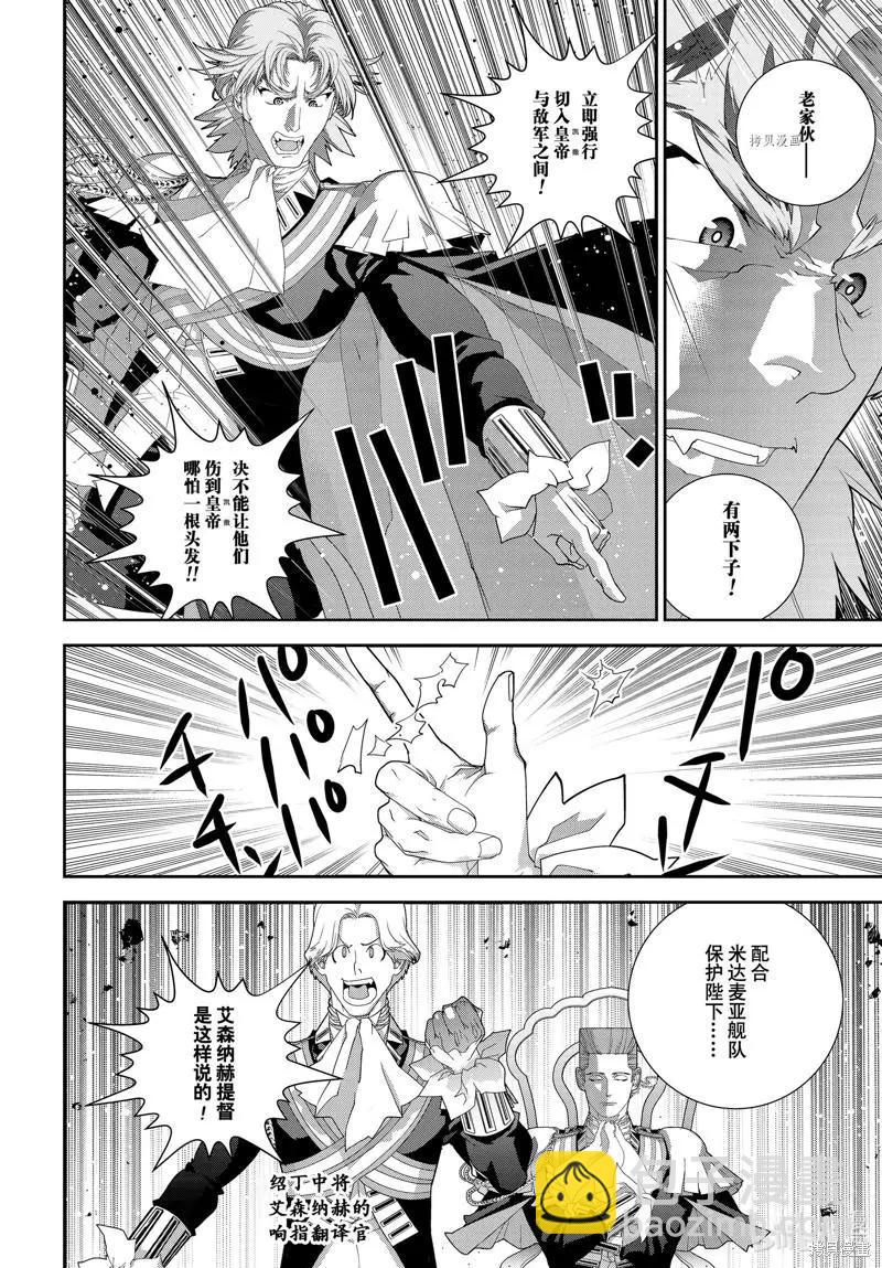 第198话27
