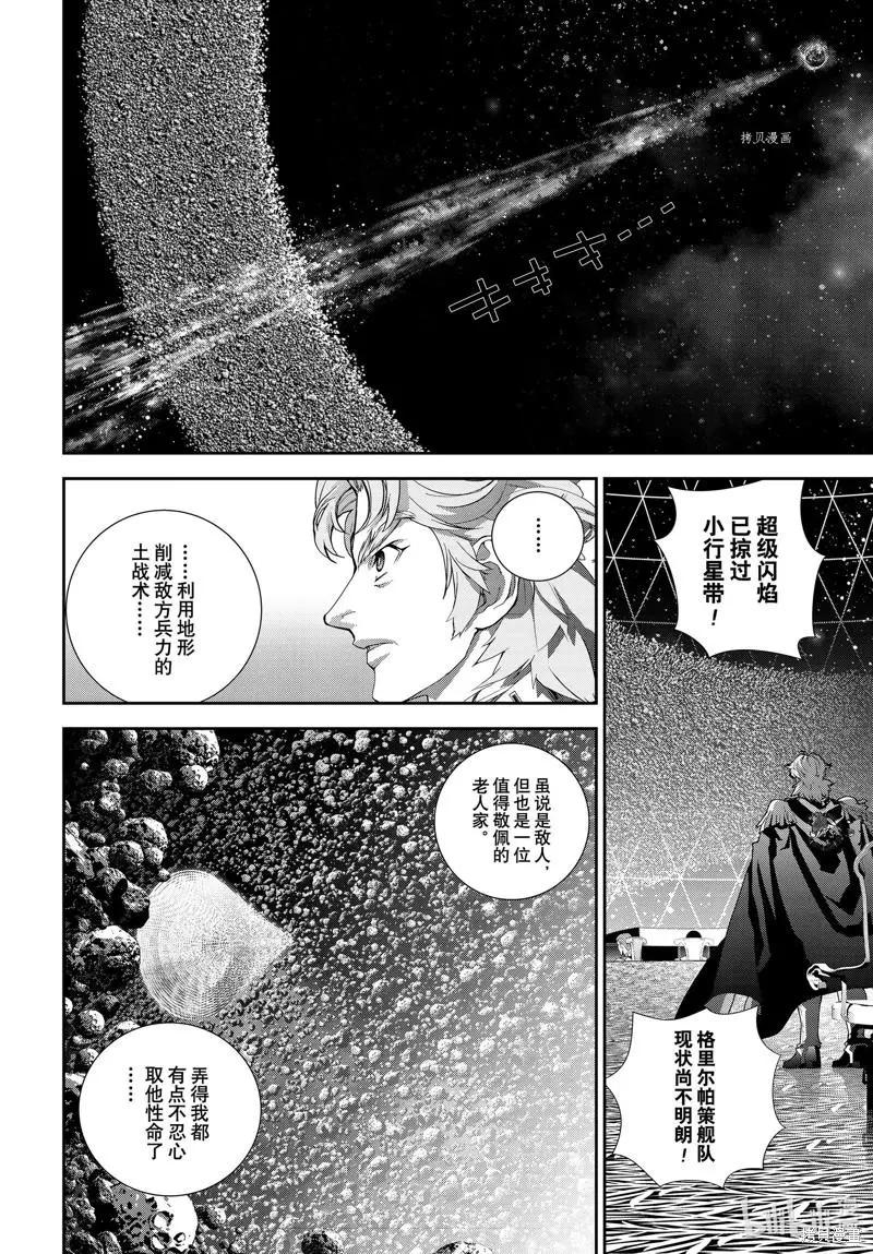 第198话3