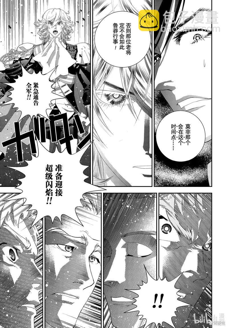 第198话30