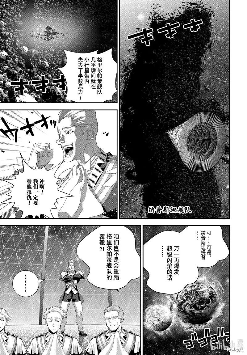 第198话6