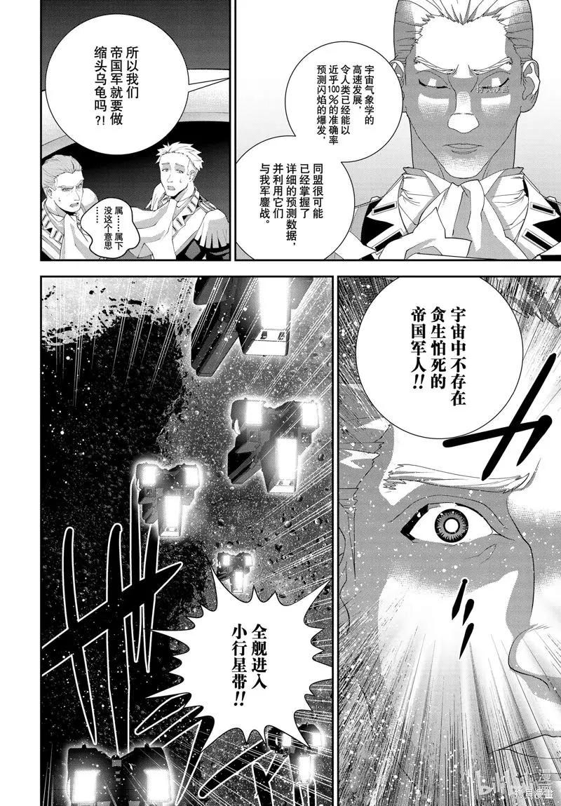 第198话7