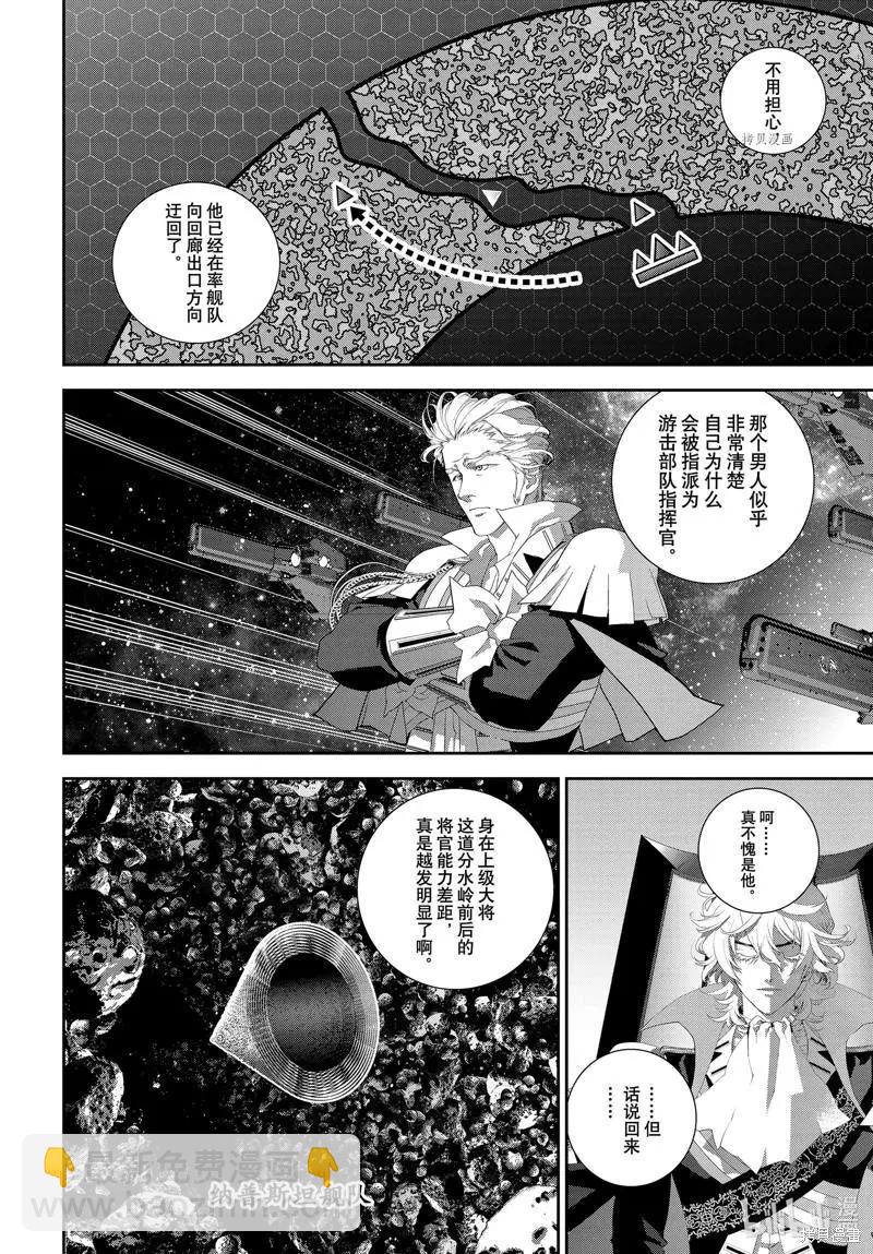 第198话9