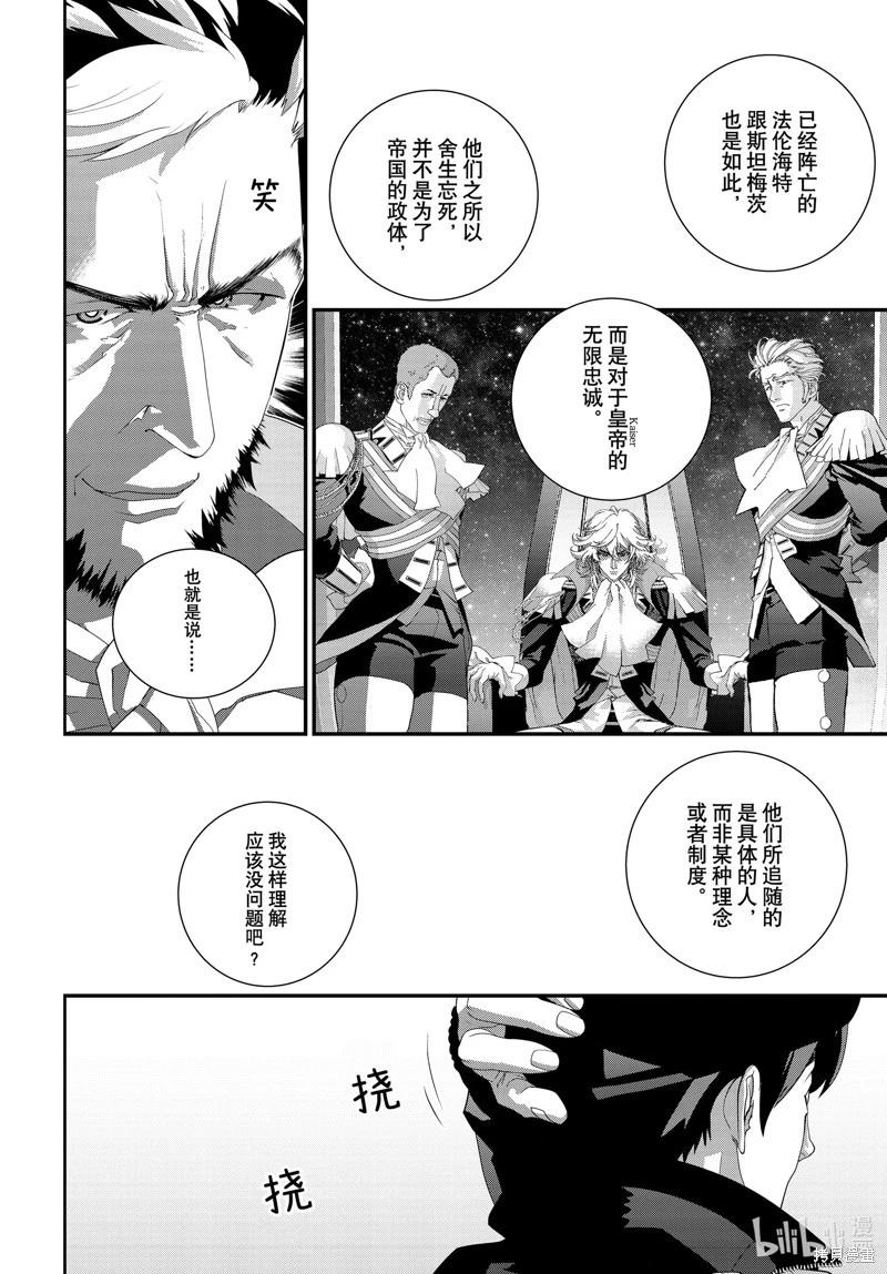 第208话23