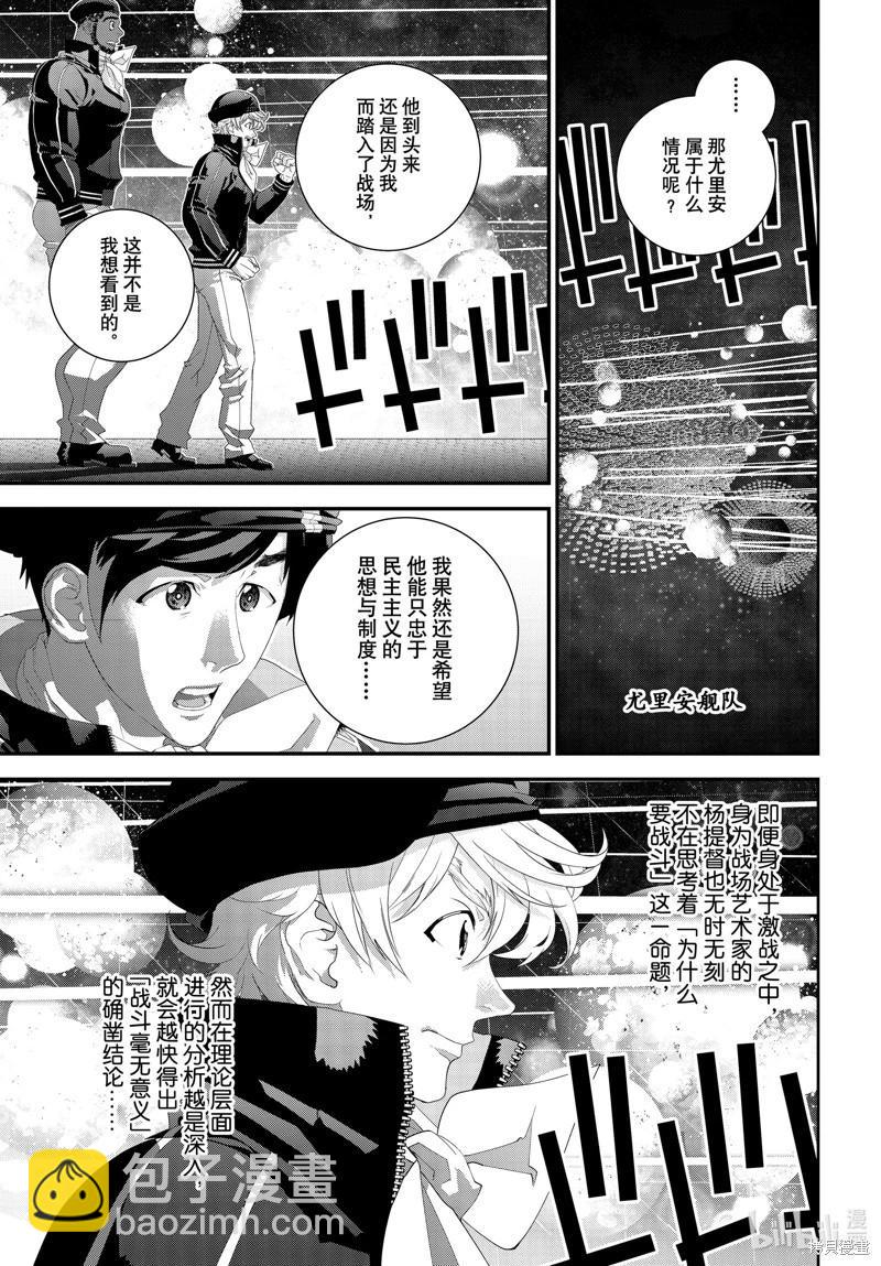 第208话24