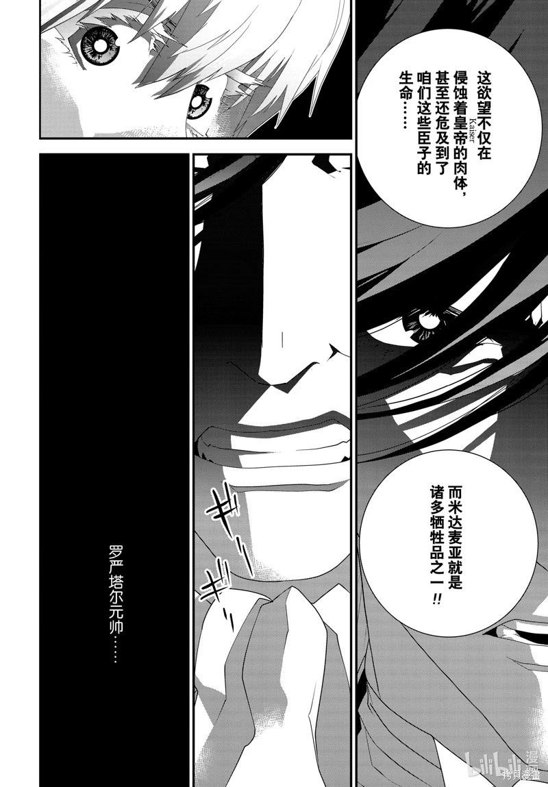 第208话27