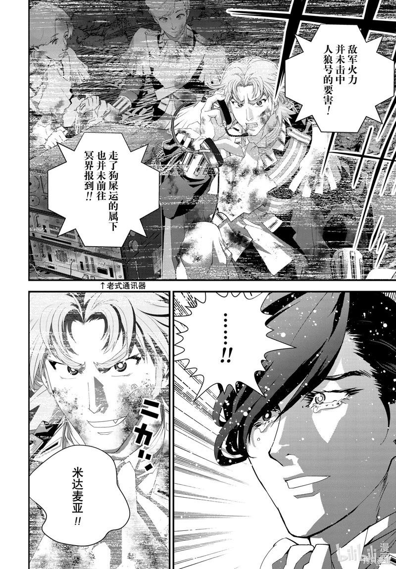 第208话29