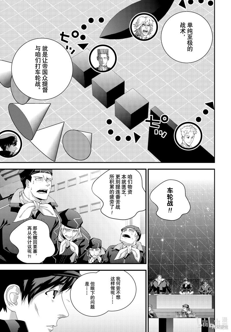 第208话34