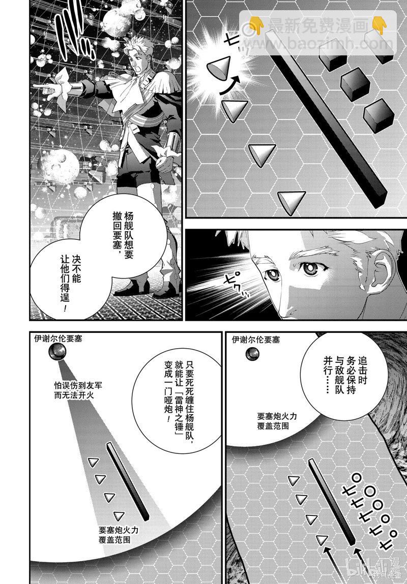 第208话35