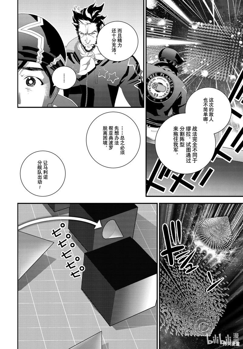 第208话41