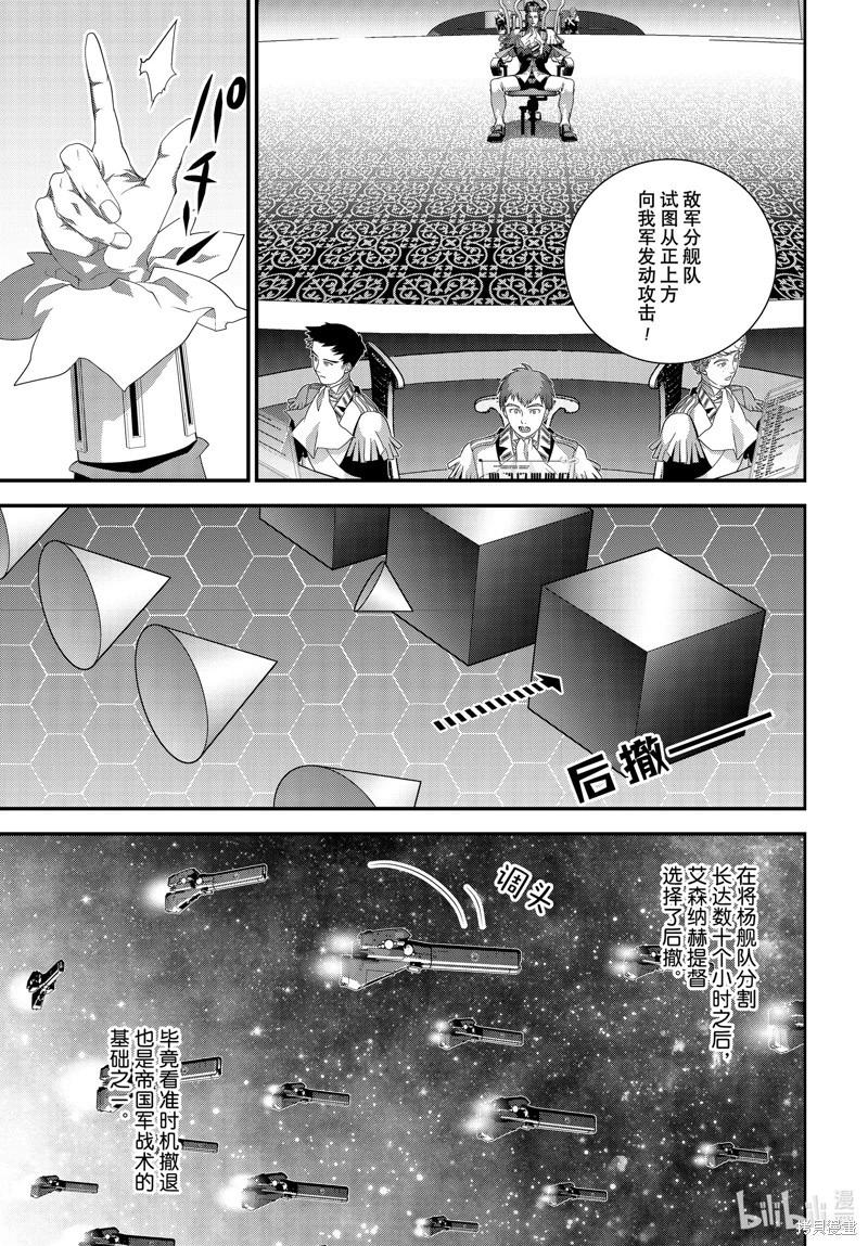 第208话42