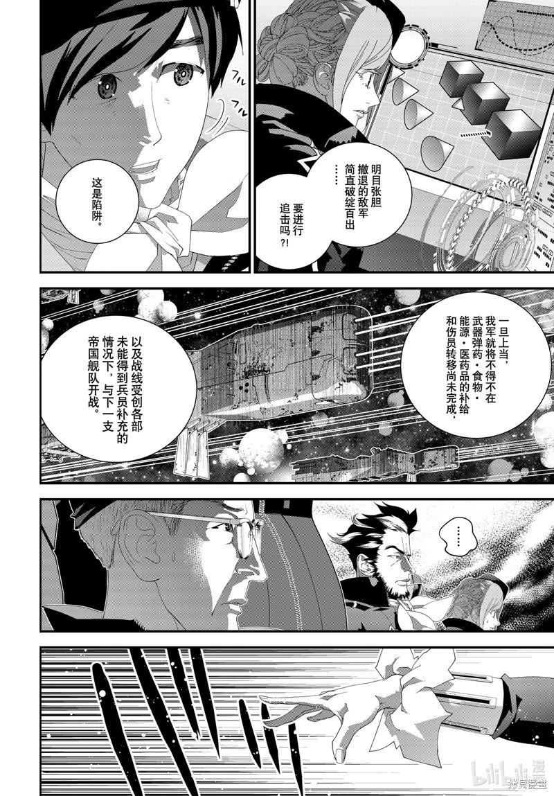 第208话43