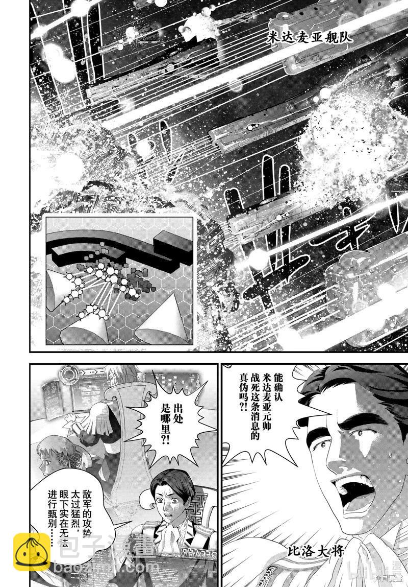 第208话5
