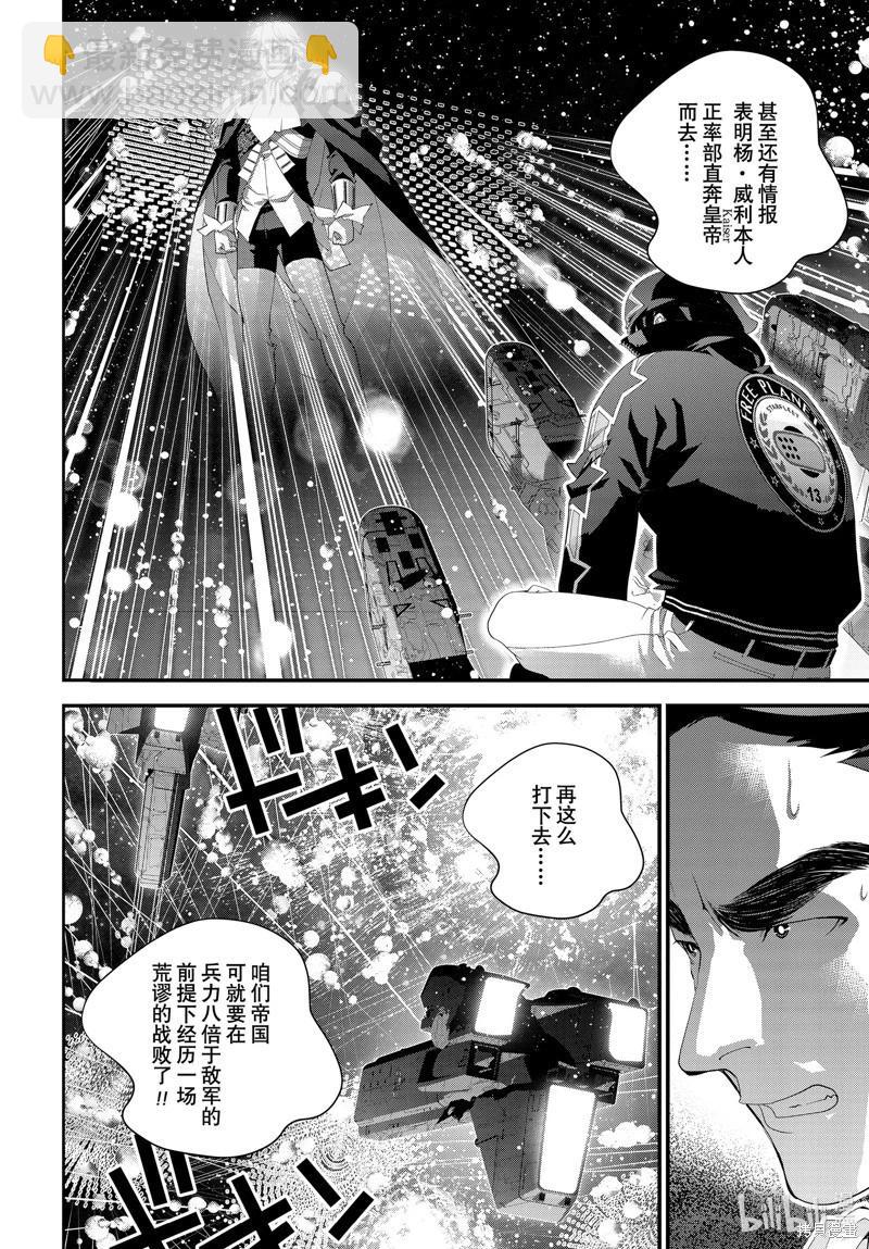 第208话7