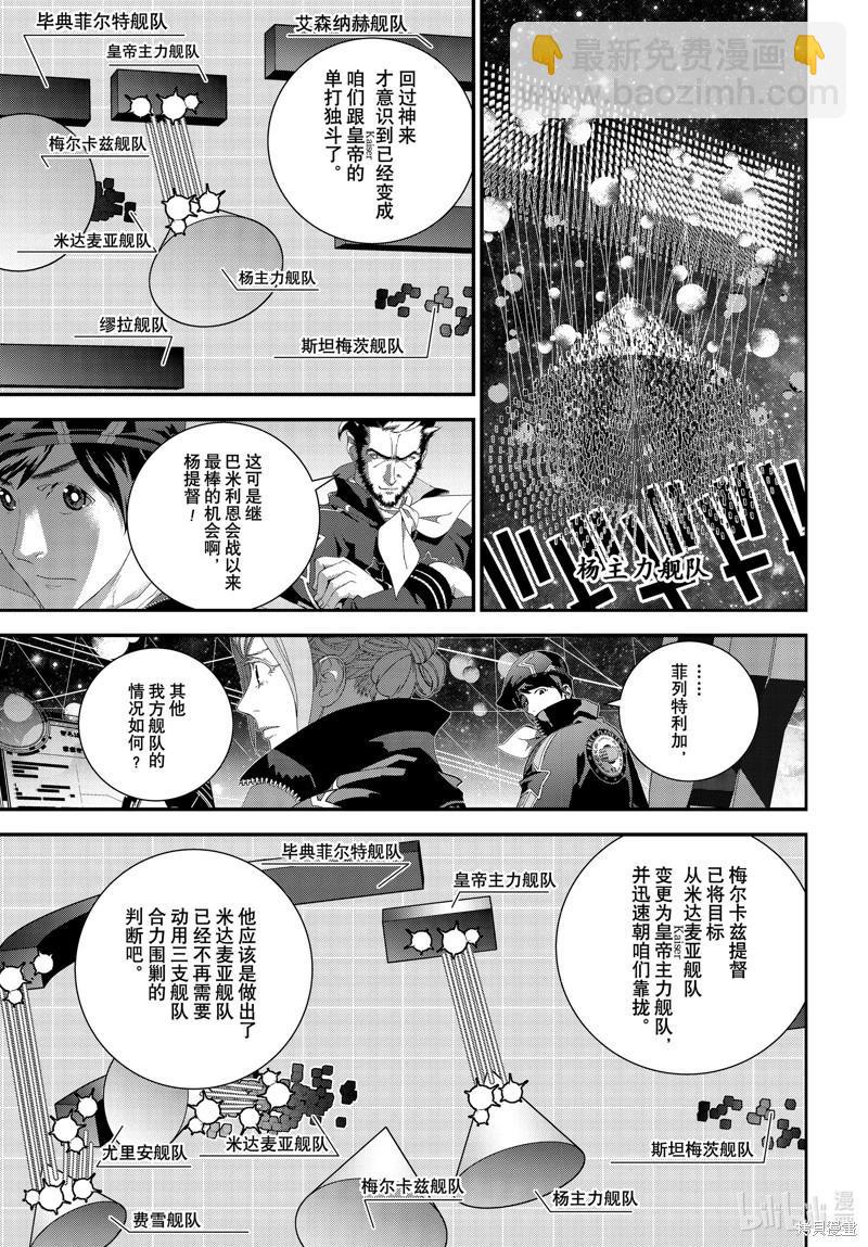 第208话8