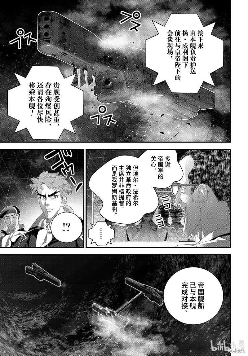 第211话12
