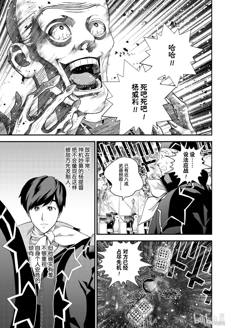 第211话4