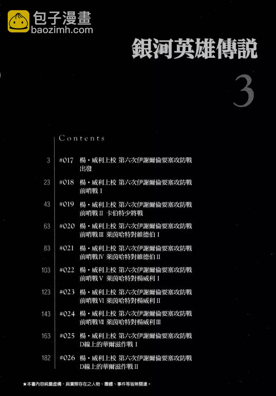 第03卷2
